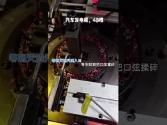 automatic 48-slot stators for heavy duty automotive wire winding machine